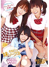 DVDES-361 Begging Sister Soap VOL.3