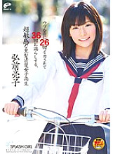 DVDES-390 A Super Sensitive Black-Haired Neat And Clean Schoolgirl Ryoko Hirosaki