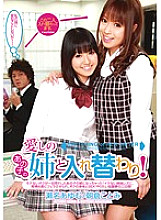 DVDES-405 Replaced with the older sister of that beloved girl!