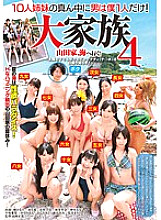 DVDES-435 I am the only man among the ten sisters! Big family 4 Yamada family, go to sea! ~ Even in the sun, my big dad (Keppel) has no drought! ~ – Hinata Tachibana