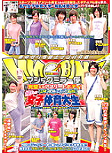 DVDES-456 Magic Mirror Service Perfect Athlete Body! tall! Soft body! Muscular muscles! ! Adored Female College Student Edition