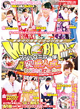 DVDES-511 Magic mirror flight 2012 celebration! Seijin-shiki edition Plenty of fresh newcomers! MM flights are rushing to Shibuya Ward, Tokyo and N City, Chiba Prefecture to celebrate! !!