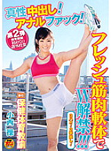 DVDES-514 New Health and Physical Education Teacher Misao Konishi 2nd Physical Education Teacher's First Extracurricular Class Intrinsic Creampie! Anal fuck! W lifted with fresh muscle soft body! !! !!