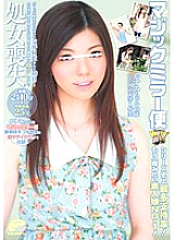 DVDES-595 The highest approval rating in the history of the Magic Mirror flight series! Amateur girl NO.1 I want to see again! It took 40 days to negotiate because the guard was too rigid! The Poster Girl Of A Flower Shop Found In Yokohama By MM Flight Lo