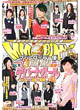 DVDES-612 Magic Mirror Flight A neat department store girl who works in a first-class department store A miracle moment when an elegant woman is disturbed by H in front of her office (heart) At that time, the department store was wet! !!