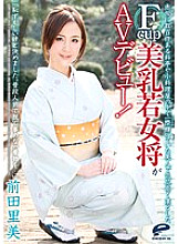 Poster: DVDES-633 The Beautiful Elegant And Dignified Young Landlady With Beautiful Breasts Who Was Shining Among The Hundreds Of Restaurants And Small Restaurants In Akasaka Made Her Av Debut Satomi Maeda