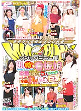 DVDES-728 Magic Mirror Flight A Rumored Poster Girl In The Town Edition A Special Of 5 Real Beauties Who Can't Say No To A Shy Smile! Achieved the highest play rate in the history of the series! Everyone is more than F cup! Hidden big breasts ver.