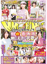 DVDES-875 Magic mirror flight Rumored signboard girl edition in the city Beautiful married woman working ver. ◆ All 35 years old over! A secret part-time job for a wife with a lovely smile that doesn't make you feel age! Do you have sex if you have a