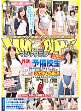 DVDES-913 Magic mirror flight All teenagers Ma ● Ko! Preparatory school students with sexual desire to spend their days studying for college pass The abstinence released by the erection Ji ● Po that the serious examinees usually saw for the first time in