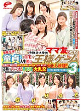 DVDES-924 Assault negotiations while my husband is away! Mom friends on their way home from sending their playren to kindergarten! Why don't you play the first king game in your life with Virgin at home? Saddle a frustrated wife who has been absent w