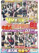 DVDES-975 School girls up to 3 minutes before the magic mirror flight! Picking Up Girls Immediately After Graduation! !! No.1 in Japan ● Carefully selected schools! Semen 30 shot special in the last uniform today! ALL new shoots, 30 people in all! Product
