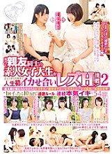 DVDMS-015 General Gender Monitoring AV Lesbian ver. Challenge the first squid squid lesbian H in life at home with only two amateur female college students who go to the city! While my amateur girl is ashamed, Lesbian kiss / Mutual fingering / Lesbian cun