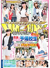 DVDMS-018 Magic mirror flight All teenagers Ma ● Ko! Preparatory school students with sexual desire to spend their days studying for college pass The abstinence released by the erection Ji ● Po that the serious examinees usually saw for the first time in
