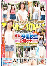 DVDMS-062 Magic mirror flight All teenagers Ma ● Ko! Preparatory school student with sexual desire to spend every day studying for college passing Public masturbation edition for the first time in my life "Please show me your'usual masturbation&