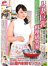 DVDMS-228 Married Woman Big Breasts Cooking Researcher Who Has A Crown Program At A Local Station Haru Maezono 34 Years Old Marriage 7th Year Estimated H Cup Eating Energetic Cooking Of A Special Recipe And Full Erection Can Not Be Settled Creampie sex! T
