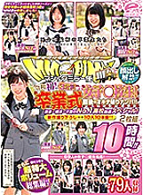 DVDMS-551 The ban on appearance has been lifted! !! Girls ○ school students up to 3 minutes before the magic mirror flight! Reiwa's first! Picking Up Girls Immediately After Graduation! !! No.1 in Tokyo / Yokohama / Chiba ● Specially selected schools