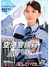 DVDMS-662 Yuiko, a 23-year-old airport security guard who is too beautiful, loses her virginity in her AV debut! Working Woman AV Appearance Document Adhesion 307 days until the guard Nadeshiko of the slender body where the abdominal muscles stand out get