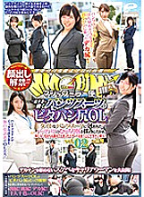 DVDMS-676 The ban on appearance has been lifted! !! Magic Mirror Flight Pitapan Butt OL Edition Vol.02 Pitapan Butt OL Edition Vol.02 Elite Oma ○ Inserted A Big Penis Into The Elite Oma ○ Who Was Embarrassed While Rubbing The Plump Butt Wrapped In A Tight
