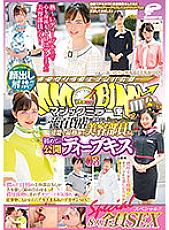 DVDMS-688 The ban on appearance has been lifted! !! Magic Mirror Flight A neat and dignified beauty member who works at a first-class department store First public deep kiss vol.03 All 8 people SEX special! !! A cosmetologist with moist lips entwines her