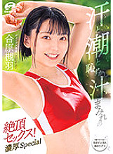 DVDMS-713 Climax sex covered with sweat, tide and embarrassing juice! Rich Special Aihara Tsukiha