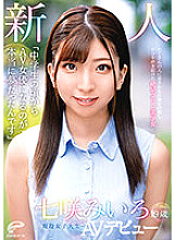DVDMS-714 "Middle ● I really dreamed of becoming an AV actress since I was a student." 19-year-old rookie active female college student Miiro Nanasaki AV debut