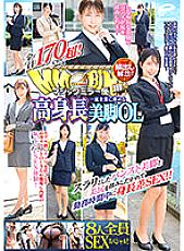 DVDMS-736 The ban on appearance has been lifted! !! Magic mirror flights All over 170 cm! All 8 people SEX special! !! Tall beautiful legs OL edition who works for a first-class company Height difference SEX during working hours by rubbing slender pantyho