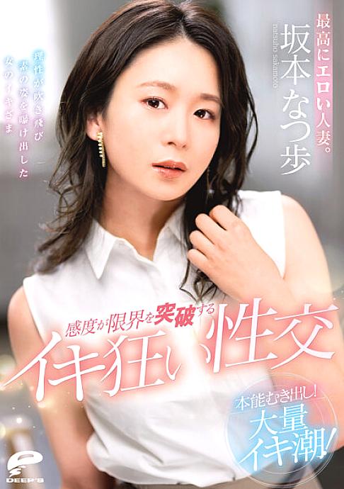 DVDMS-861 The most erotic married woman. Bare instinct! A