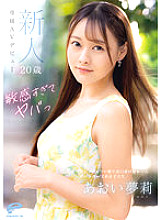 DVDMS-924 Too Sensitive And Dangerous Rookie 20 Years Old Yuuri Aoi Exclusive AV Debut A Slender Humanities College Girl Who Couldn't Persuade On The Magic Mirror Flight