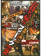 DVDPS-652 Drinking and slurping and forcibly taking home fuck! ! 2