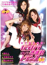 DVDPS-862 Limited to school girls! More than 45 flashing squirting injection transformers