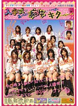 DVDPS-866 20 Slutty Colleges Who Are Too Horny! There was an entrance ceremony! A lot of sluts are here! !