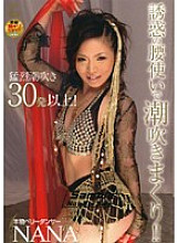 DVDPS-868 Real Belly Dancer NANA Squirting with Temptation Waist! !