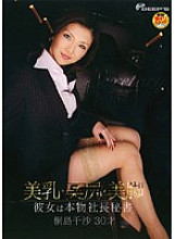 DVDPS-896 Beautiful Breasts, Nice Ass, Beautiful Legs She's The Real President's Secretary Chisa Kirishima 30 Years Old
