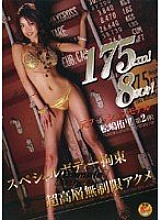 DVDPS-914 175 cm! 8 heads! Former fashion model Yuri Matsushima Part 2! Special Body Restraint x Super High Rise Unlimited Acme