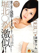 DVDPS-977 Horikita Nozomi Super Similar! Ram Suzumiya