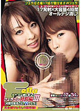 DVH-579 Ferakore Special Edition 3 4 Hours Entire W Blow