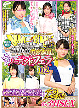 DVMM-016 Face showing lifted! ! Magic Mirror Delivery A neat and dignified beauty staff member who works at a first-class department store. Her first no-hands vacuum blow job vol.02. A total of 12 shots! SEX special for all 6 people! ! A classy older sist