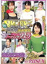 DVMM-077 Face showing lifted! ! Magic Mirror Delivery A neat and dignified beauty staff member who works at a first-class department store, her first vacuum no-hands blow job vol.03, 12 shots in total! SEX special for all 6 people! ! A classy older sister