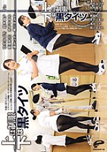 DVMM-107 She's wearing a uniform on top and black tights on the bottom. I want to look at her forever! Her slender legs, the center seam of her pussy, and her sweaty soles make my crotch hot!