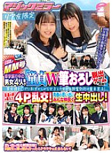 Poster: DVMM-136 Facerevealing Mm Number Real Friends Only The Magic Mirror A Group Of Four Boys And Girls On A School Trip Take On The Challenge Of The Quotdouble Virgin Deflowering Escape Gamequot A Girl Who Is Embarrassed By Her Male Friends Dic Poster: DVMM-136 Facerevealing Mm Number Real Friends Only The Magic Mirror A Group Of Four Boys And Girls On A School Trip Take On The Challenge Of The Quotdouble Virgin Deflowering Escape Gamequot A Girl Who Is Embarrassed By Her Male Friends Dic