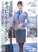 DVMM-245 A documentary of a working woman's AV debut. Asuka-san (24 years old), an active international flight cabin attendant, is 170cm tall, has big G-cup breasts, a huge buttocks of 90cm, and beautiful legs in black pantyhose. A high-spec CA who c