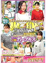 DVMM-253 Magic Mirror Van: A neat and elegant beauty saleswoman working at a first-class department store. Her first public deep kiss. Vol. 07. Face revealed! All 7 people in a special SEX video! A beauty saleswoman with moist lips gets her pussy wet with