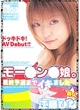 DVPRN-021 Mo*n* daughter. Hina Eto Lived Up To The Final Qualifying