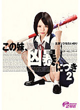 DVRT-001 This sister, 2 per ferocity Hinata Nori