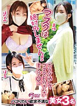 [UNCENSORED-LEAK] DVRT-048 I will never take off my mask!! Amateur pussy that exposes her body and doesn't take off her mask