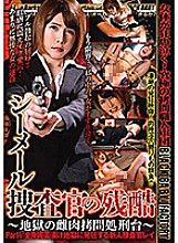 DXNH-007 Shemale Investigator Cruelty ~ Hell's Meat play Execution Table ~ Part 4: Rookie Investigator Rei Shiina Miu Goes Crazy In Hell