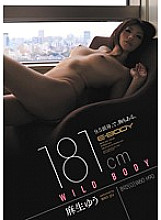 EBOD-263 181cm WILD BODY Yu Aso