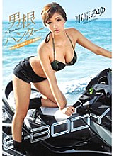 EBOD-362 Mannequin Hunter ~ Semen Pillage Woman Thief ~ Miyu Kotohara