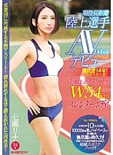 EBOD-567 14 years of competition history! National tournament prize! Tight athlete type W54cm slender body! Active long-distance track and field athlete AV debut Rina Nanase