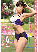 EBOD-600 10 years of athletics history! 100m hurdles national tournament prize! A strong golden ratio muscular body full of instantaneous power! !! Active Female College Athlete AV Debut Marie Kimura 20 Years Old